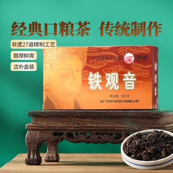Sea dyke black oolong tea tieguanyin strong flavor three-level 125g full fire boxed self-drinking ration tea