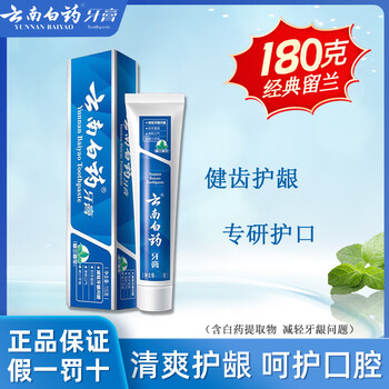 Yunnan baiyao toothpaste, spearmint, mint, wintergreen, best-selling list, improves gum problems, removes tartar and stains, removes bad breath, freshens breath, spearmint 180g