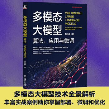 Multi-modal large model algorithm, application and fine-tuning deepseek empowerment