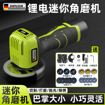 Shibaura angle grinder household lithium battery mini cutting machine handheld small grinding and polishing angle grinder hand grinder haohua package household 16.8v dual battery