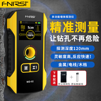 Fnirsi multi-functional wall detector wire metal steel bar detector high-precision load-bearing wall dark line scanning wd-02