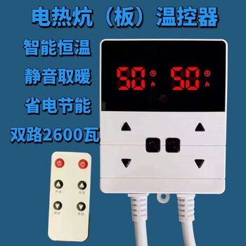 Electric heating kang thermostat household electric heating kang switch electric heating film electric heating plate intelligent double digital display temperature adjustment high power dual temperature control electric kang plate universal with remote control