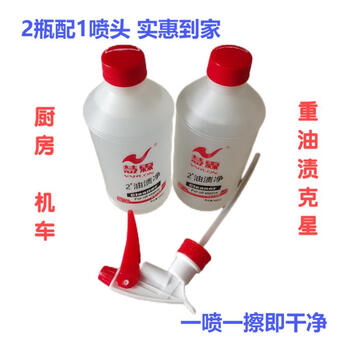 Huilin oil stains cleaner 500ml heavy oil stains nemesis minimum order of 2 bottles special for range hoods with heavy oil stains no. 2 oil stains cleaner 500ml*2