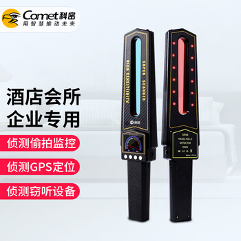 Kemi hotel club anti-candid camera detector anti-monitoring anti-eavesdropping gps detection instrument s699 s699