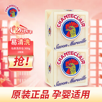 Chante clair imported from italy laundry soap underwear soap women's underwear soap rooster head infant laundry soap marseille soap *2 pieces