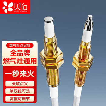 Beishi gas stove ignition needle copper sleeve ion induction needle igniter set gas gas stove universal repair ignition switch