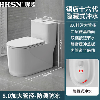 Huihuang household toilet ordinary toilet ceramic super swirl siphon deodorant silent large diameter water pumping small apartment seat zhendian 16th generation 9.0 large diameter - anti-splash water other/other