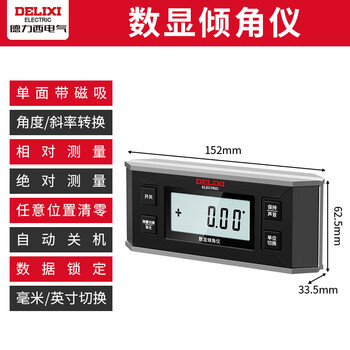 High-precision inclinometer box electronic digital display level meter with magnetic laser measurement slope slope angle ruler with backlight and single side with magnetic