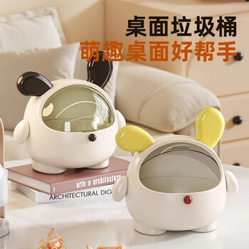 Axco 2026 new style high-looking desktop small trash can household cute mini office paper basket storage trash box milk white black cover type 1.5l