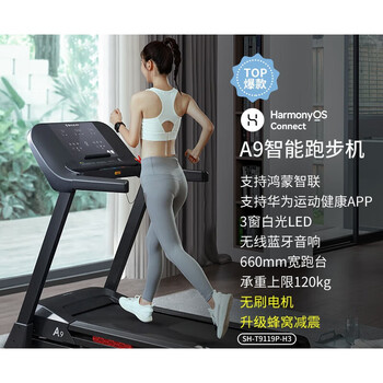Shuhua (shua) treadmill a9 home model shock-absorbing silent foldable climbing small indoor gym special smooth running version 3.0 hongmeng zhilian-double shock absorption