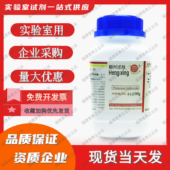 Tianjin hengxing potassium hydroxide 500gar analytical pure koh flake solid diy handmade soap raw material ph adjustment 500gar