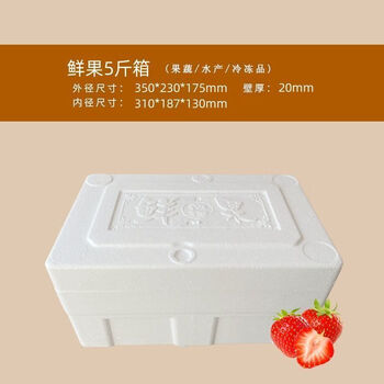 Foam box insulated box express special fruit preservation refrigerated vegetables seafood frozen fresh packaging box fresh fruit 5 catties box 12 pieces/pack