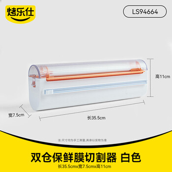 Grilled cling film cutter double warehouse kitchen magnetic refrigerator household tear-free tinfoil oil paper food special cutting box double warehouse plastic wrap cutter / white