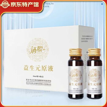 Free and easy prebiotic raw materials, fruit, vegetable, and plant drinks, enzyme stock solution to regulate intestinal flora 50ml*6/box