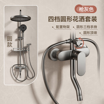 Gaosili germany coso new all-copper shower home shower set bathroom pressurized shower head shower head shower gun gray round nozzle four-stop shower set