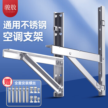 Jun'ao 1.5p air conditioner bracket hanger thickened stainless steel air conditioner outdoor unit frame suitable for greoux midea haier 1.5 hp universal air conditioner bracket