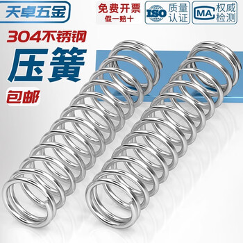 Tianzhuo hardware wire diameter 1.2 1.4 1.5mm 304 stainless steel spring compression spring pressure size shock absorption return y-shaped spring 1.2*8*10 5 pcs