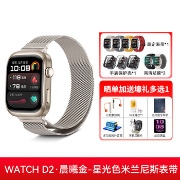 Huawei gives you health huawei watch d2 smart blood pressure watch, wrist dynamic blood pressure recorder, monitoring heart rate, blood oxygen, atrial fibrillation, premature beats, health reminder, bluetooth call, watchd2 dawn gold + milanese starlight color strap.
