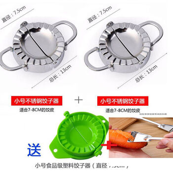 Huanjin's new stainless steel fully automatic household dumpling making tool for lazy people, 2 small dumpling makers with 1 plastic + 1 scraper
