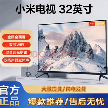 Xiaomi (mi) tv 32-inch ea32 full-screen smart wifi network home engineering store flat-panel tv 32-inch l32m5-ad/az rack