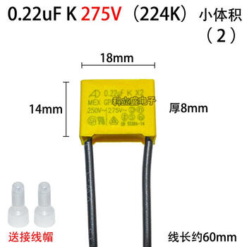 Safety capacitor 0.1/0.15/0.22/0.33/0.68/1.0uf vacuum cleaner hand drill led light capacitor 0.22uf275v (small size new type) pressure line cap 1 piece