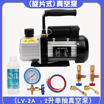 Xmsj wangen lantu vacuum pump variable frequency air conditioning rotary vane maintenance vacuum pump 12l refrigerator vacuum dual electric lv-2a+table+tube+double safety valve