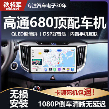 Iron general car display 360 panoramic image android car machine car central control large screen navigation all-in-one machine qualcomm 680 extreme 8-core full lamination screen package installation 8+128g car machine + ahd reversing rear view + adas recorder