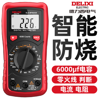 Delixi multimeter high-precision digital display multimeter electrician maintenance household intelligent anti-burn small portable multi-function meter 8233x multimeter zero live wire capacitance small meter