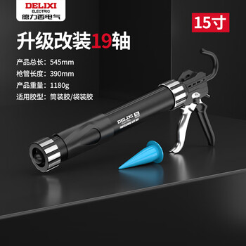 Delixi nineteen-bearing glass glue gun rotating glue gun automatic cutting glue labor-saving special structure glue gun soft glue glue artifact anti-slip handle 19 shaft 15 inches-tube/bag glue dual-use