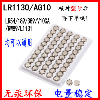 Button battery/ag13/lr1130/ag10/lr41/ag3 watch toy electronic battery remote control lr1130/ag10 50 pieces
