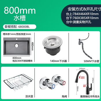 Moen 75513 single-slot nano oil-resistant gun ash taichung under-counter sink 75613db 75813eb 80*48cm nano-slot+68000bl yahei pull-out