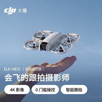 Dji neo handheld vlog follow-up drone 4k high-definition camping travel aerial photography flight camera entry-level mini model for beginners