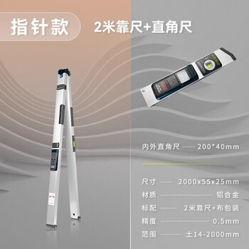 Ling yuxun lingyu 2-meter folding level ruler high-precision two-meter construction engineering inspection ruler aluminum alloy home inspection tool upgraded pointer 2-meter ruler + right-angle ruler