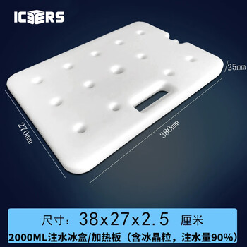 Shanersi high-quality medical and biological blue ice ice box, ice row, ice bag, food grade, environmentally friendly, pollution-free, recyclable, 2000ml water-filled ice box/heating plate