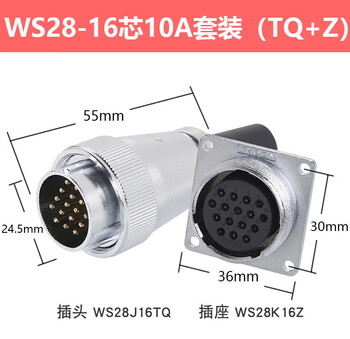 Ws16/20/24/28/32/40/48 aviation plug and socket male and female power industrial connector tq+z connector ws28-16 core 10a (male + square seat)