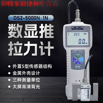 Jieyunmao digital push-pull force meter high-precision with software handheld spring force measurement display pressure tester push ds2-5000n500kg5000n external