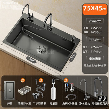 Jomoo thickened 304 stainless steel black diamond nano sink large single-slot home kitchen sink basin sink table black nano/thickened 75*45 (pull faucet + water purification