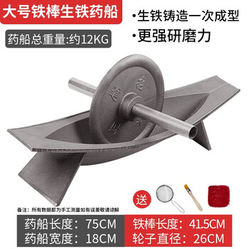 Sailoto quality traditional chinese medicine grinding hand-made grinder medicine grinding groove medicine boat cast iron medicine twister groove tool crusher upgraded weighted wheel type iron rod large size
