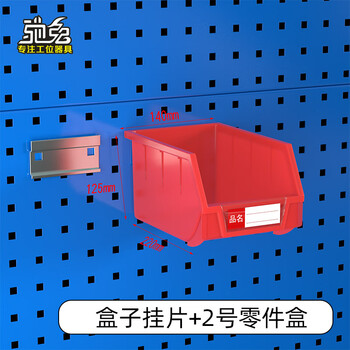 Chitu parts box hook box hanging piece square hole hanging plate parts box hook tool hanging plate rack metal hook component box hanging piece + no. 2 red 220*140*125