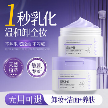 Ohbt makeup remover balm nourishes skin and removes makeup all-in-one deep cleansing pores blackheads sensitive skin gentle eye lip face makeup remover water oil