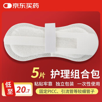Gangnuo medical surface catheter fixation device catheter fixation patch thin catheter fixation patch 5 pieces