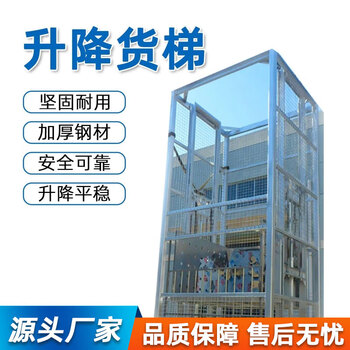 Freight elevator hydraulic lift freight elevator factory electric small guide rail lift hoist lift freight elevator guide rail lift accessories
