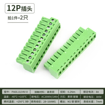 Kf2edg 3.81mm plug-in pcb terminal block bent straight pin + socket 2p3p4p5p6p7p10p12p 12p plug (2 pieces)