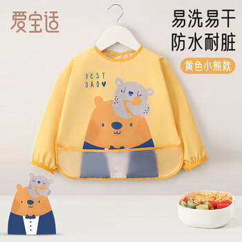 Aibaoxi children's coveralls autumn and winter long-sleeved baby eating bibs rice pocket splash-proof clothing reverse wear painting clothes yellow s222