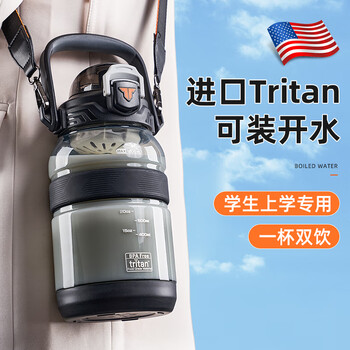 Private high-quality children's water cup large capacity men's and women's tritan ton ton bucket student sports water bottle food grade big belly cup summer