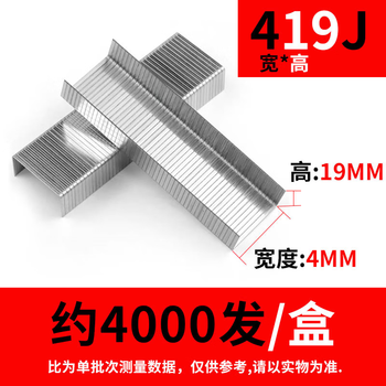 Jingxuan pneumatic code nail u-shaped pneumatic gun nail j1006/j1008j1010/j1013/j413/j419/j422 door nail 419j (4000 rounds)