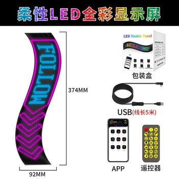 Car led display rear window car le expression screen advertising screen rear windshield electronic animation expression light flexible screen + app + remote control (92*374mm)