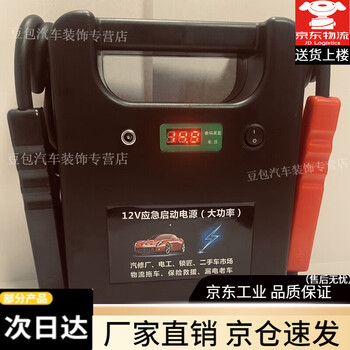 Mppmck capacitor starting power supply 12v multi-functional emergency new charging-free high-power battery lithium titanate version reflow charging version