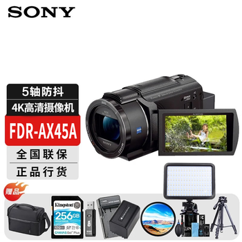 Sony (sony) fdr-ax45a 4k digital high-definition camera concert home teaching conference live broadcast camera portable vlog handheld dv machine ax45a+256g card pack battery fill light tripod package nine
