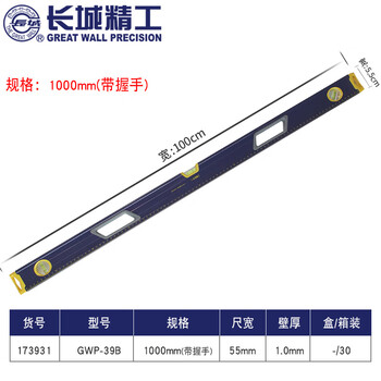 Great wall high-precision leveling ruler small aluminum alloy anti-fall balancer strong magnetic ruler household 1000mm level with handshake 173931
